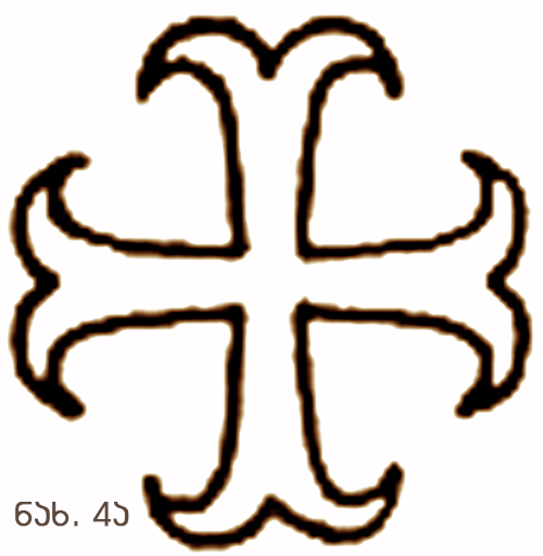 ჯვრის საიდუმლო KARIBCHE